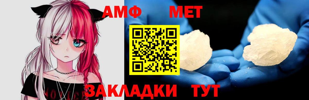 АМФ 98% Глазов