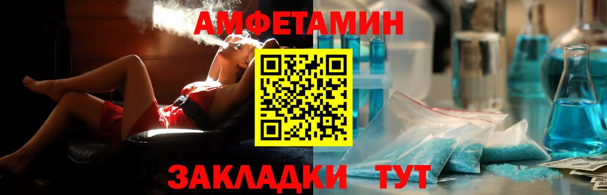 АМФЕТАМИН 98%  АМФЕТАМИН  Глазов  Вход с VPN  Amphetamine 