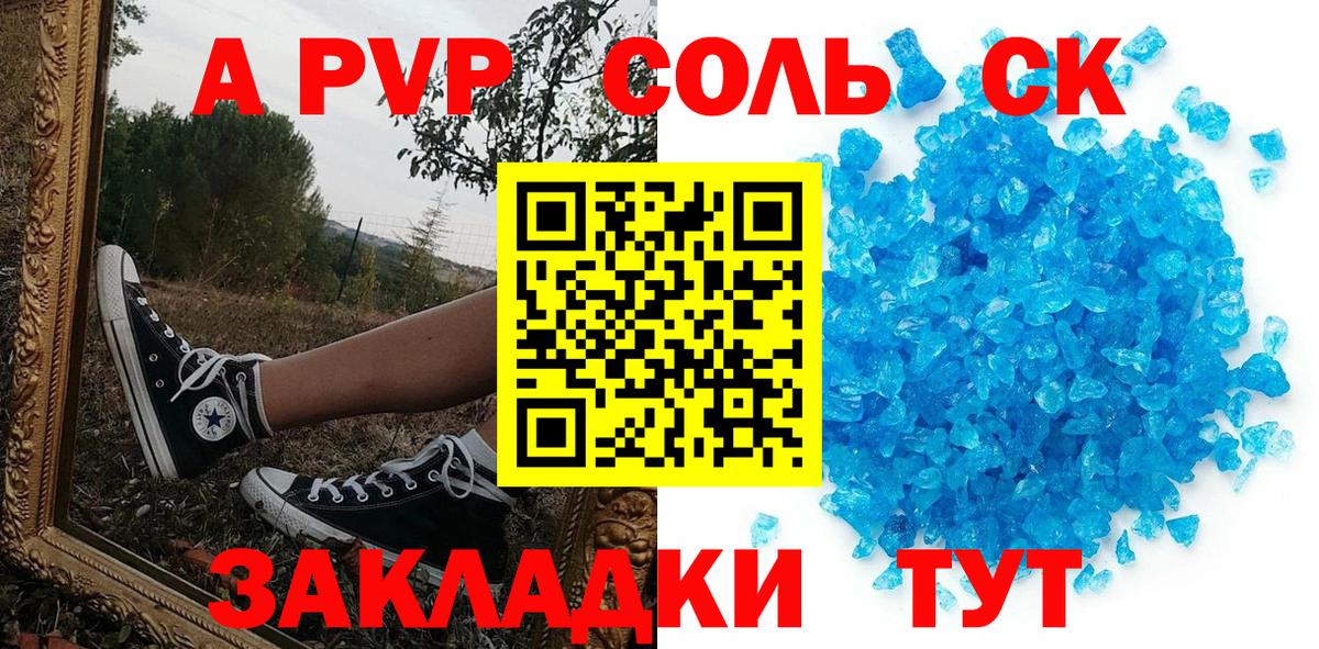 А ПВП мука Глазов