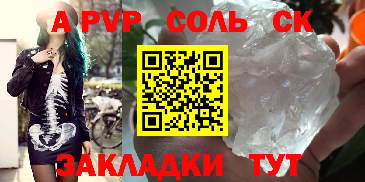 APVP  купить  сайты  Глазов  Вход с VPN  Alfa_PVP крисы CK  Alpha PVP VHQ  А ПВП Соль 