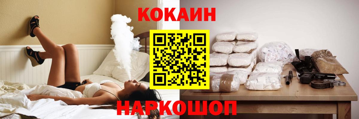 Глазов  Cocaine 99%  Кокаин Перу  Вход с VPN 