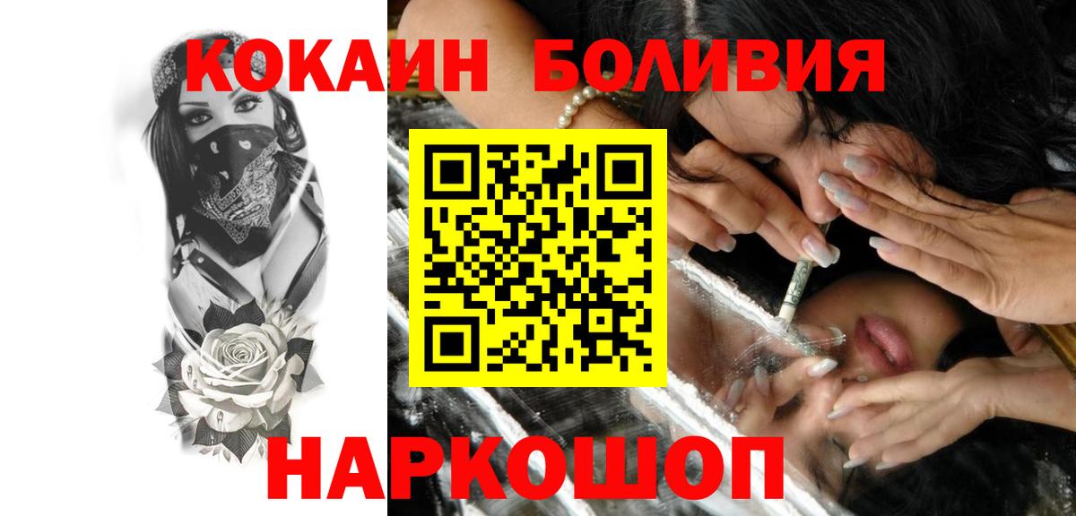 Cocaine Колумбийский Глазов