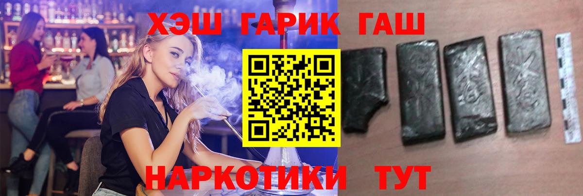 ГАШ Ice-O-Lator  Вход с VPN  ГАШИШ ice o lator  ГАШ  Глазов 