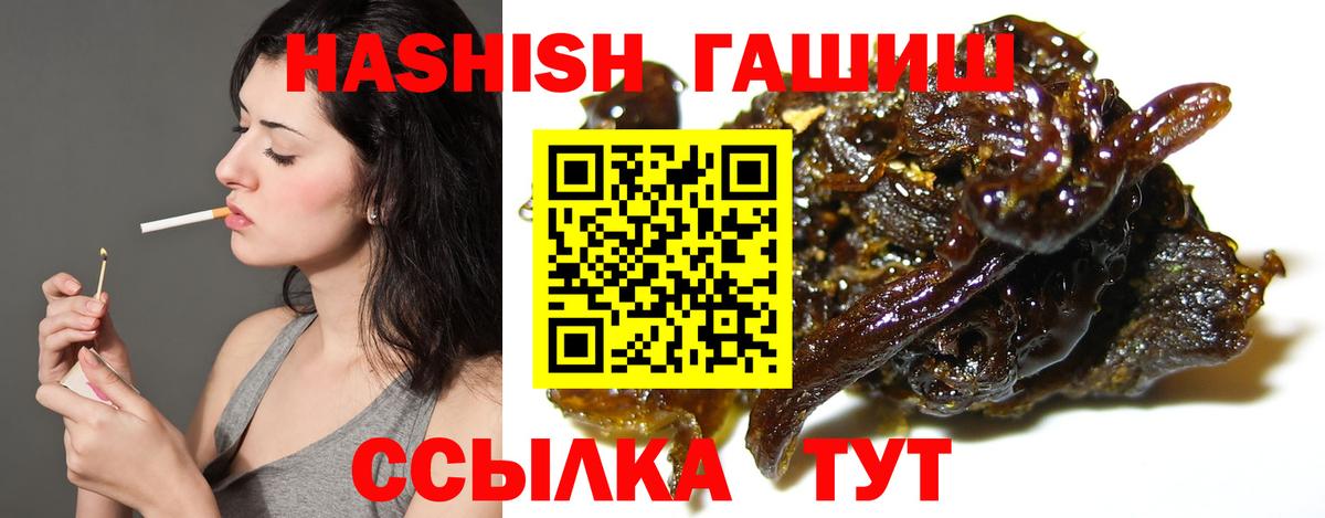 ГАШИШ убойный Глазов