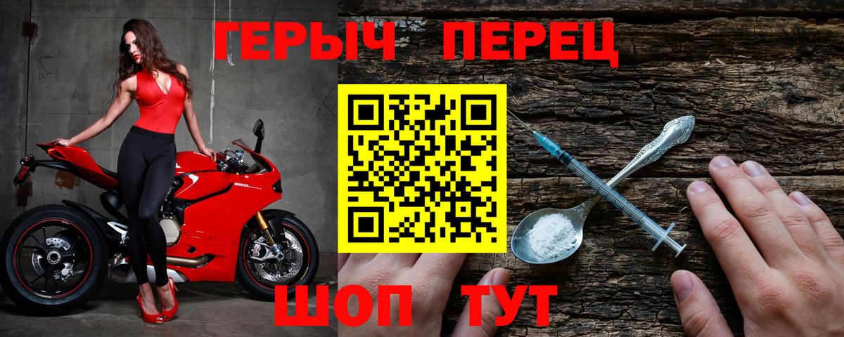 Глазов  ГЕРОИН VHQ  Вход с VPN 