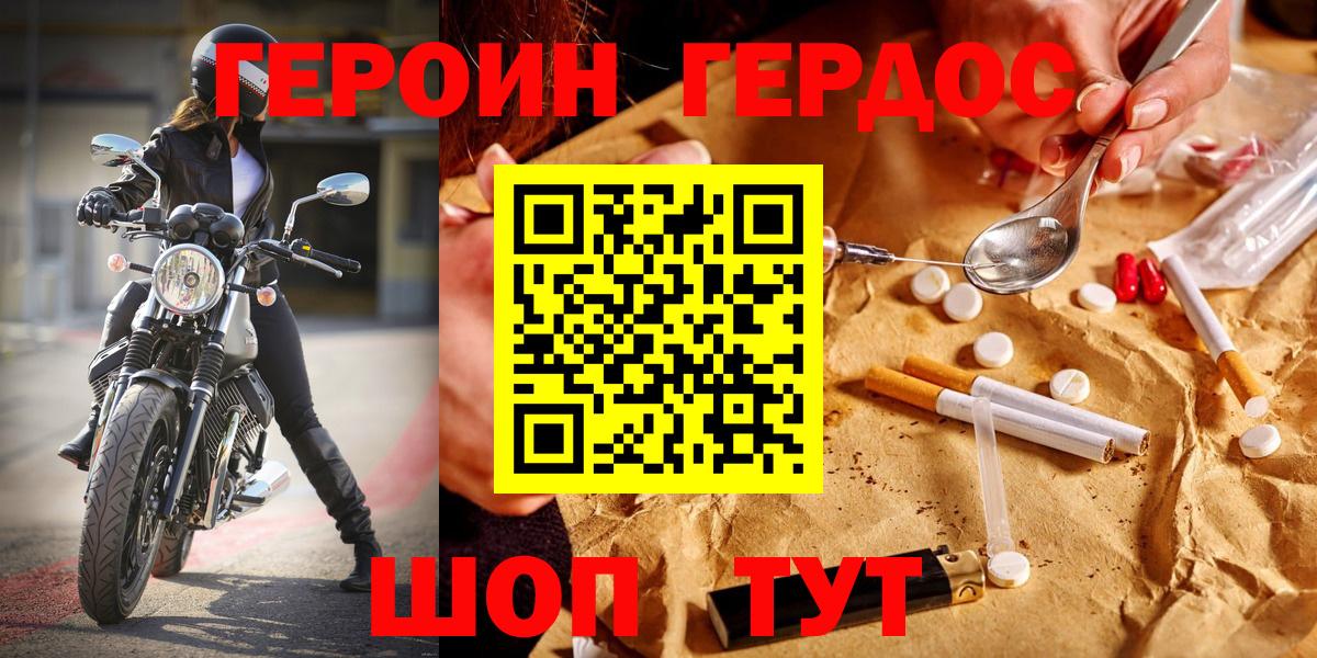 ГЕРОИН Афган Глазов