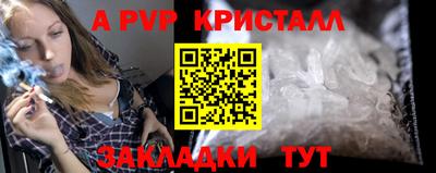 a pvp Гудермес
