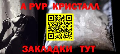 a pvp Гудермес