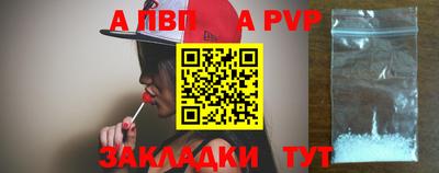 a pvp Гудермес