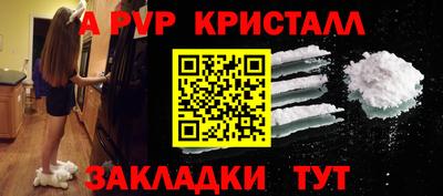 a pvp Гудермес