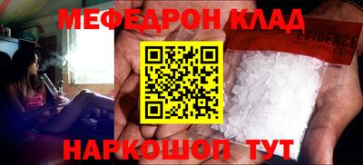 мдма Гуково