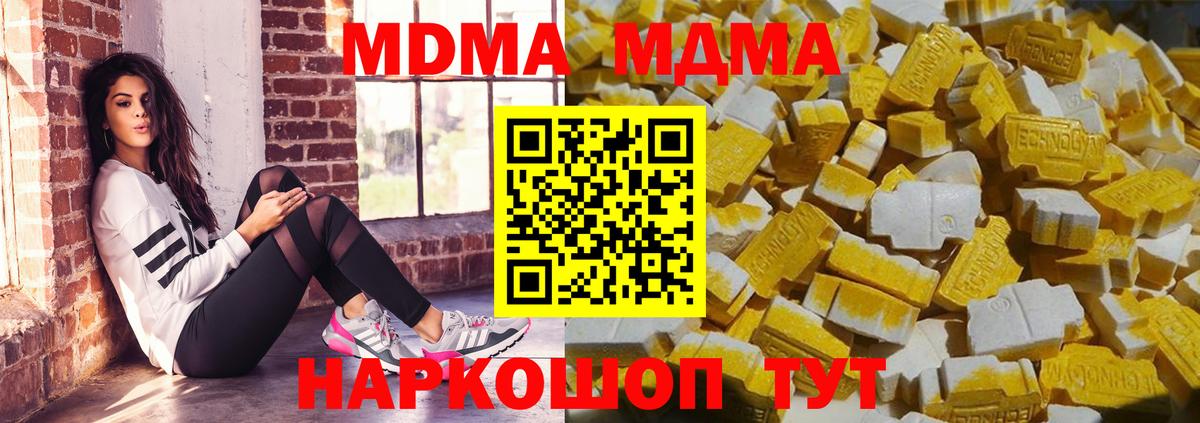 Глазов  МДМА Molly  Вход с VPN 