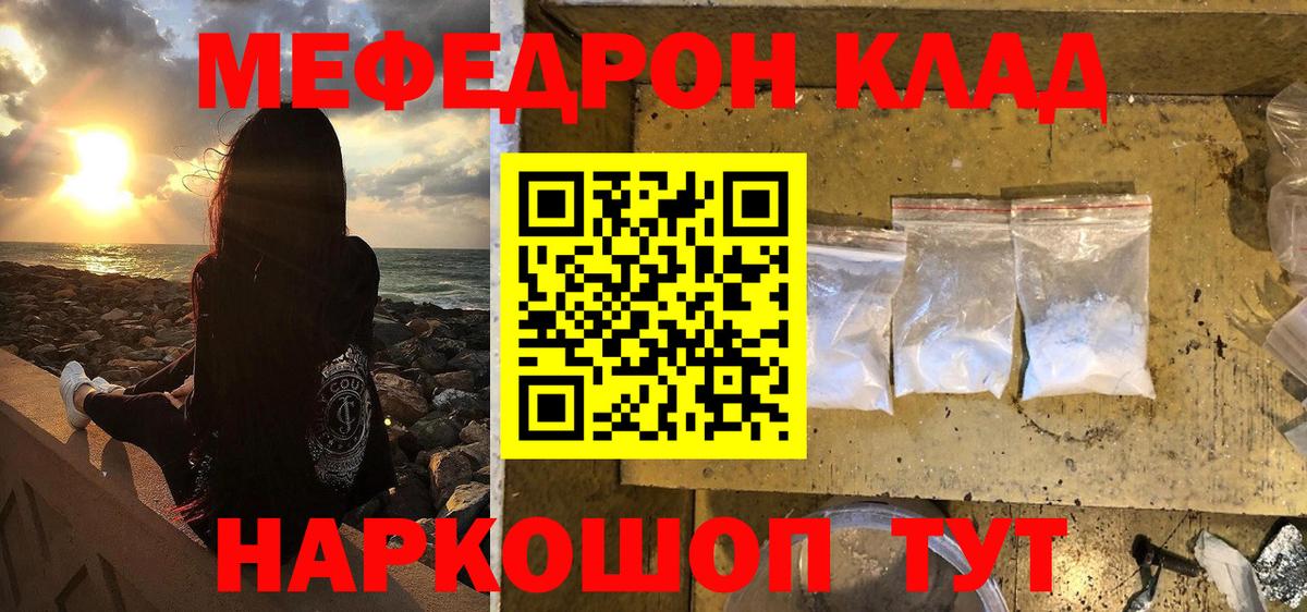 Мефедрон мука Глазов