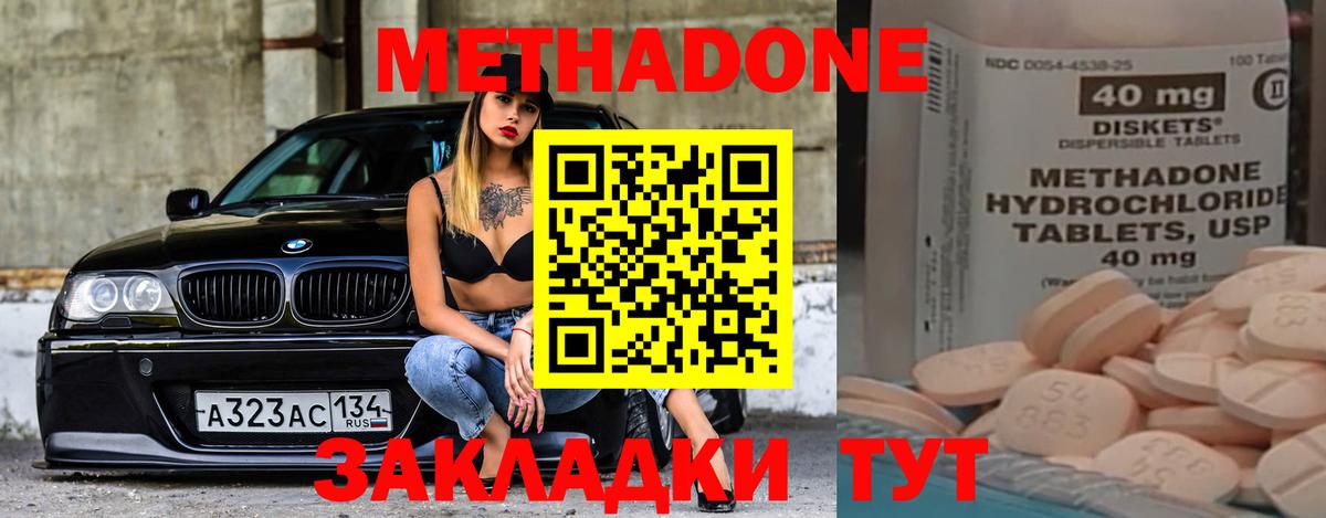 МЕТАДОН methadone  Вход с VPN  Глазов  МЕТАДОН мёд 