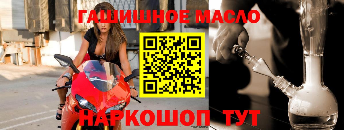 ТГК THC oil  Вход с VPN  Дистиллят ТГК концентрат  Глазов 