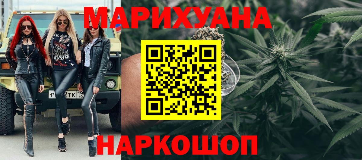 Бошки Шишки LSD WEED Глазов